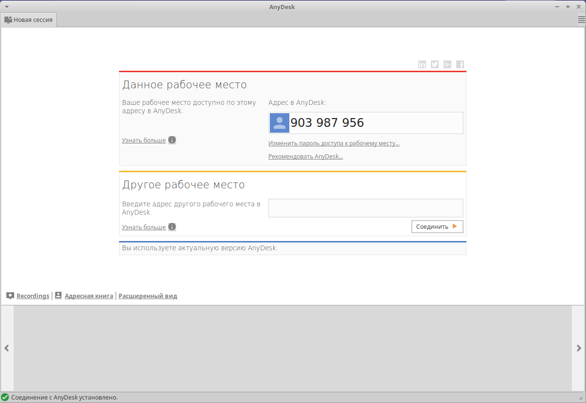 AnyDesk