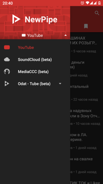 newpipe.png newpipe.png