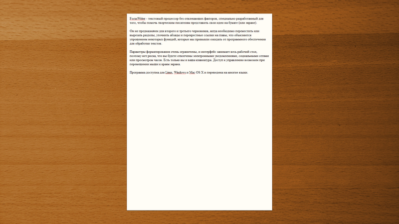 focuswriter.png focuswriter.png